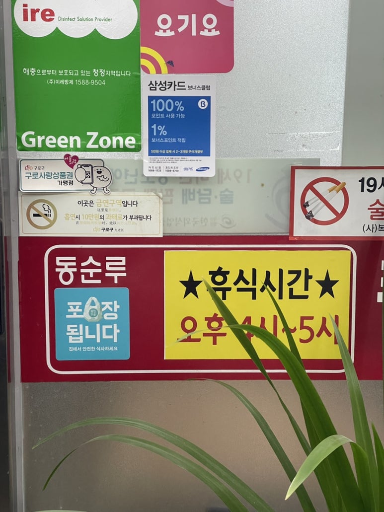 동순루 이미지