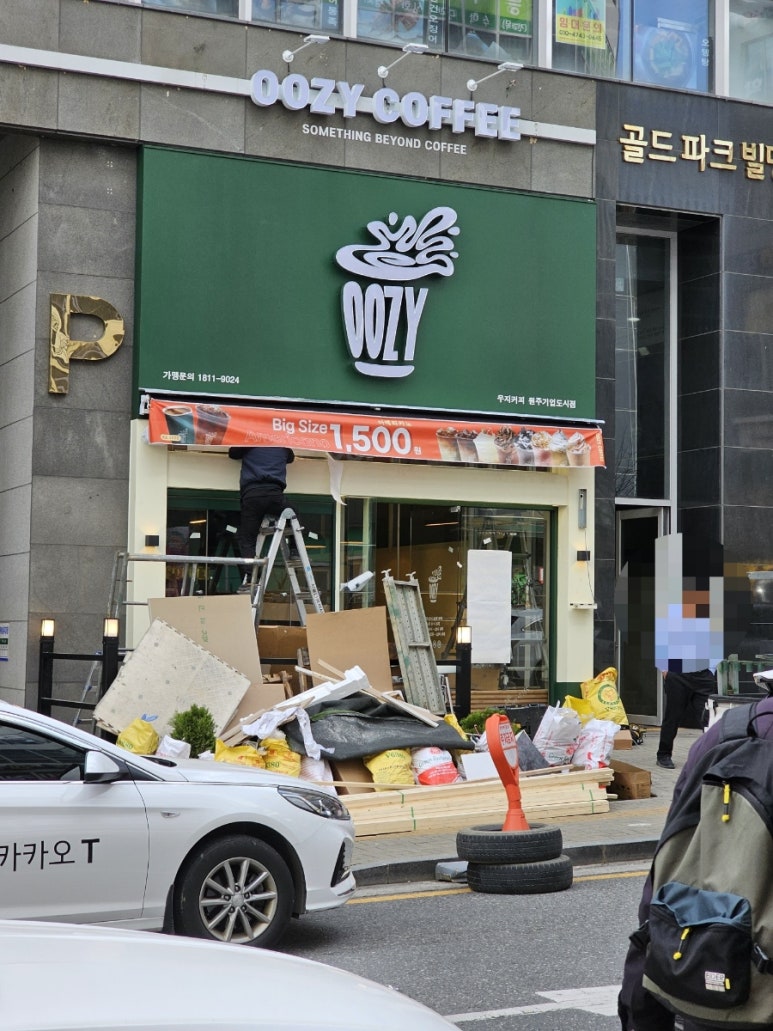우지기업 이미지
