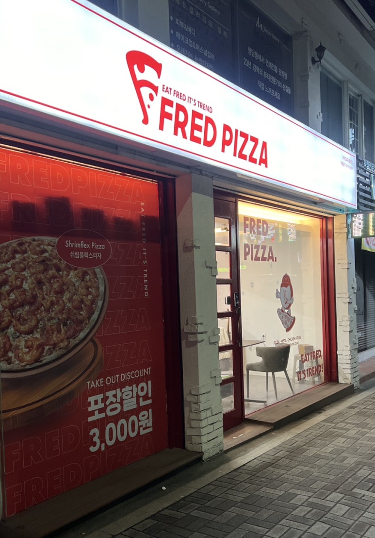 프레드피자춘천점 이미지