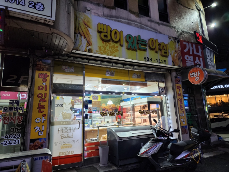 빵이있는아침 이미지