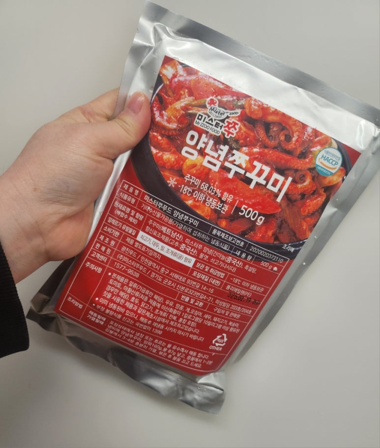 미스터쭈 산채향 가마솥 이미지