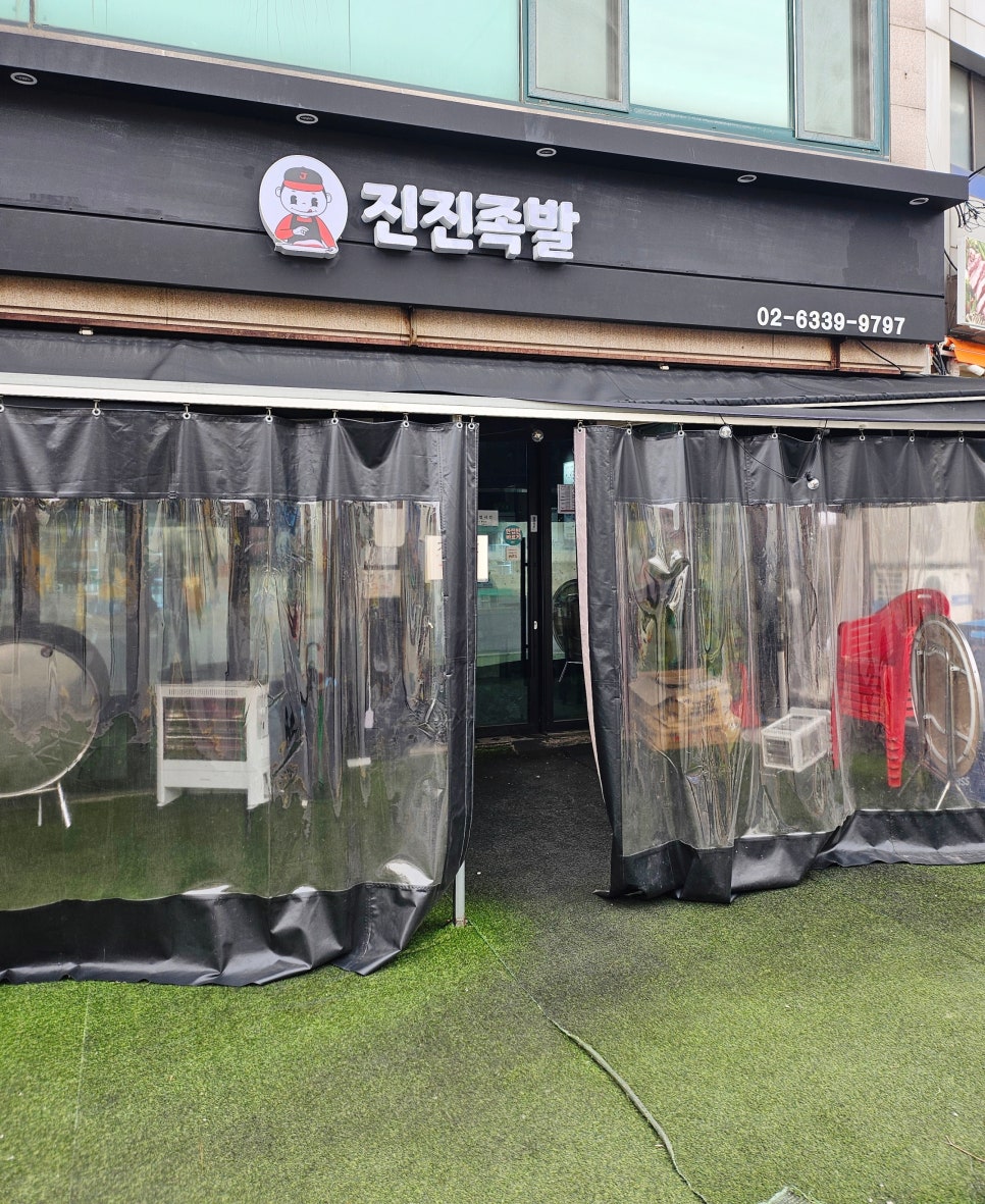 진진족발 이미지