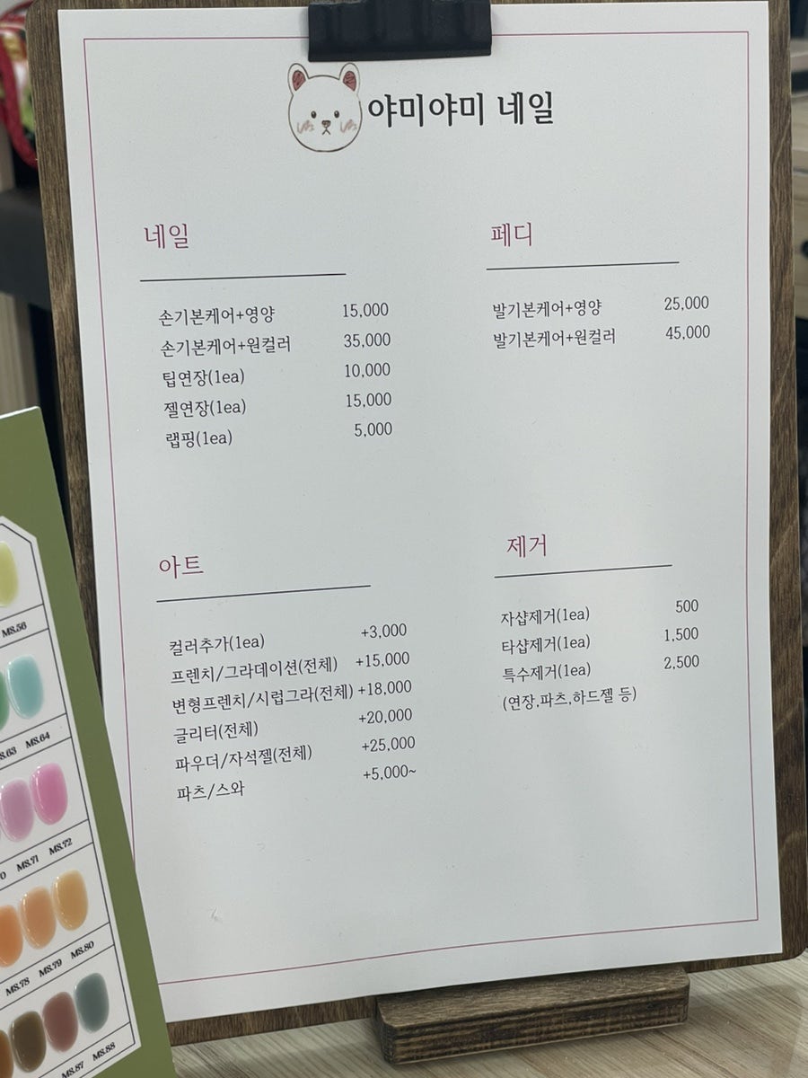 야미야미네일 이미지