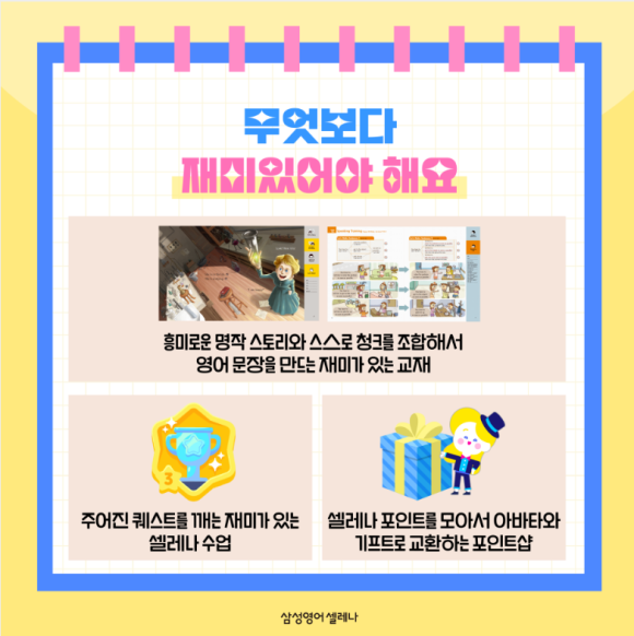 삼성영어동신학원 이미지