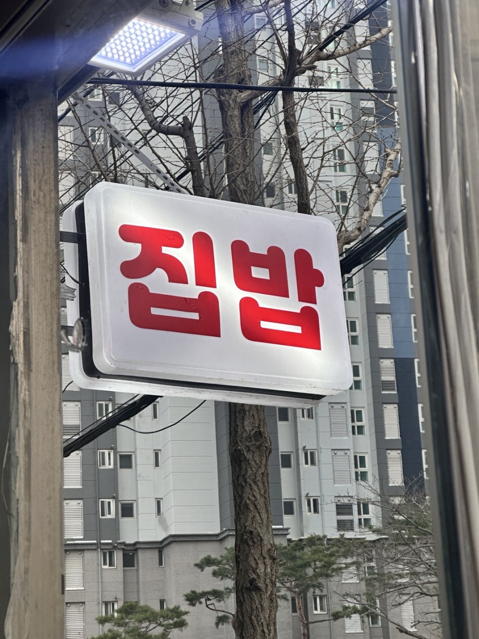 인해집밥 이미지