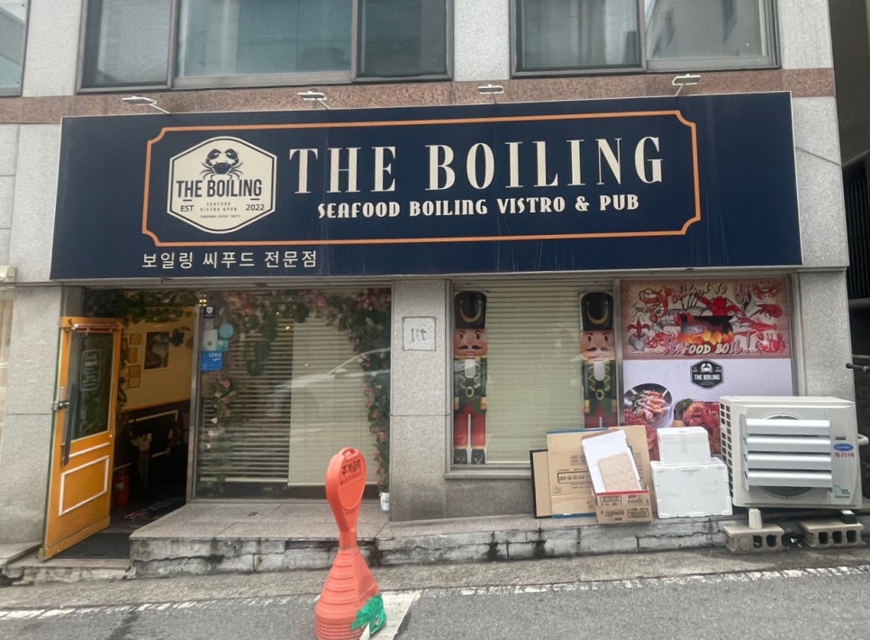 더보일링 이미지