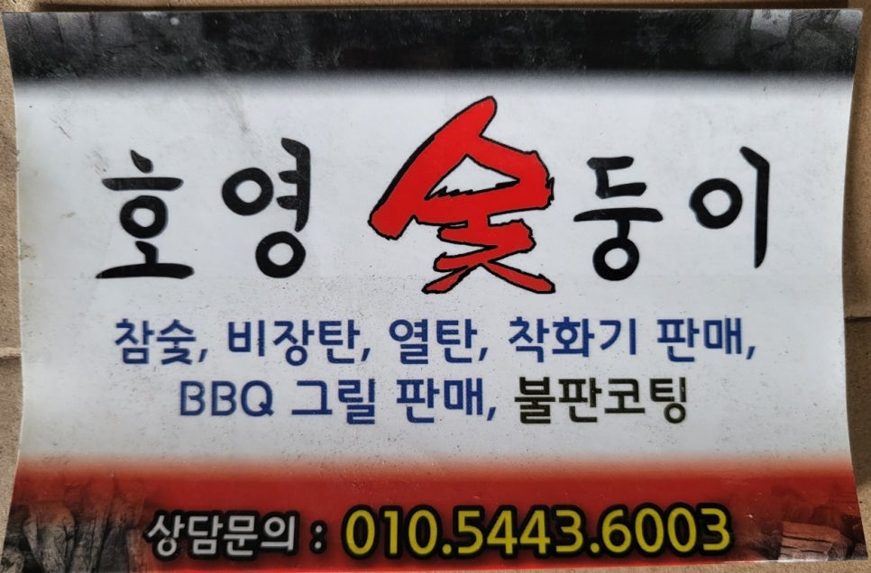 호영유통 이미지