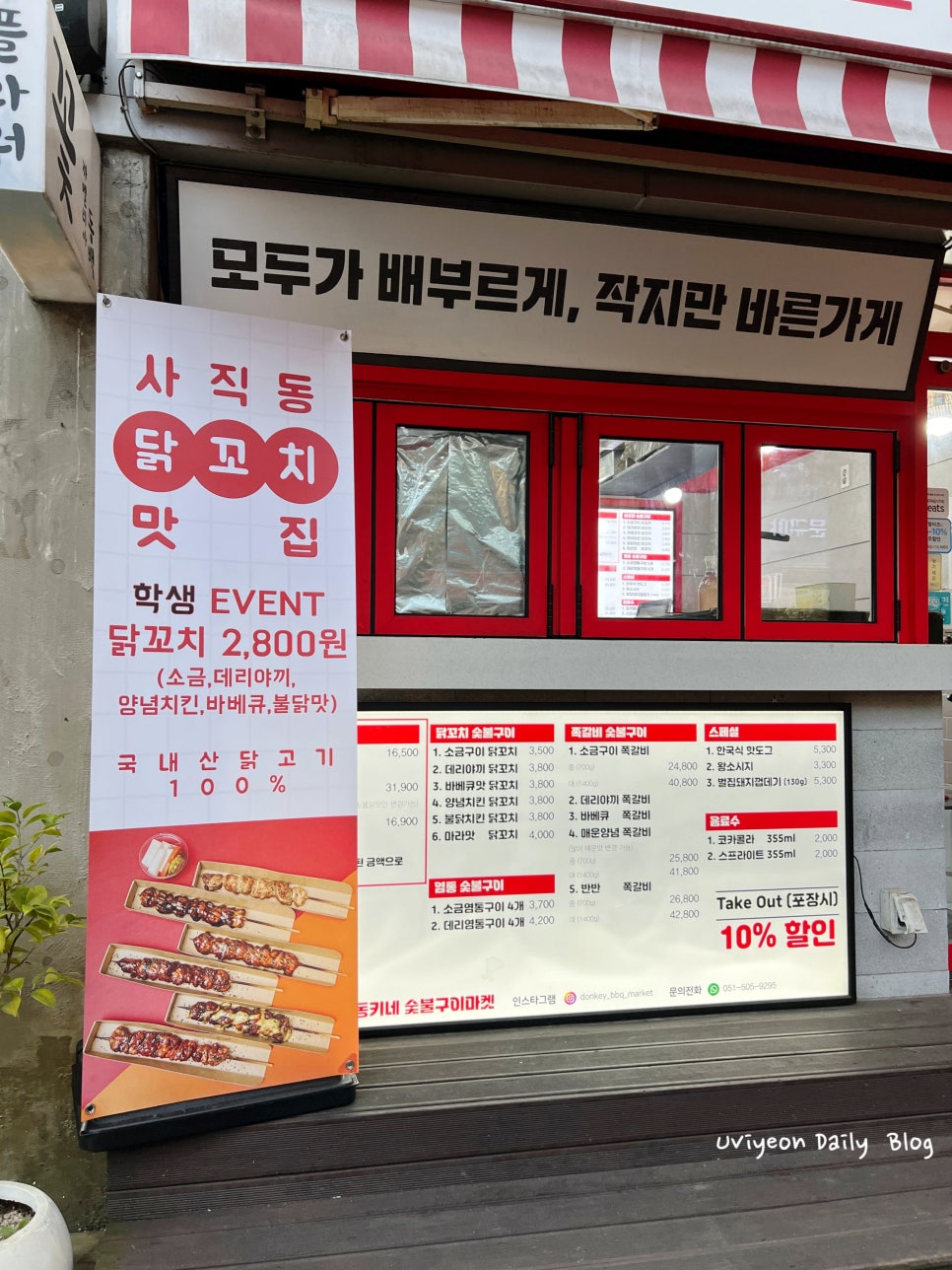 동키네숯불구이마켓 이미지