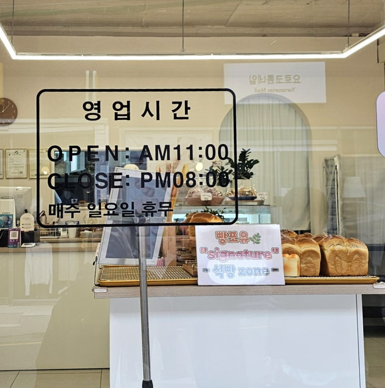 빵포유 이미지