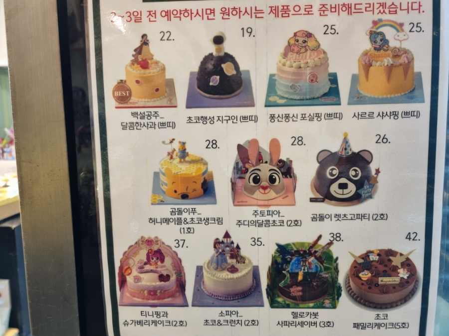 뚜레쥬르 용봉점 이미지