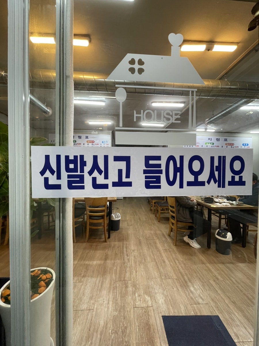 소백산정육식당 이미지