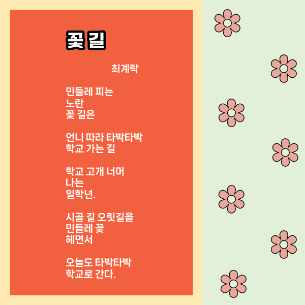 꽃길 걷는 엄마 이미지