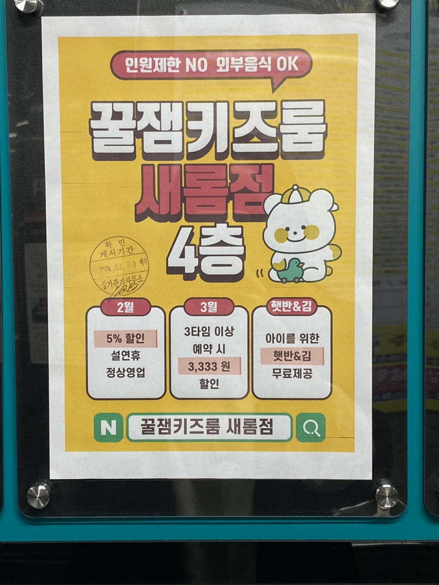 뚜레쥬르 세종새롬점 이미지