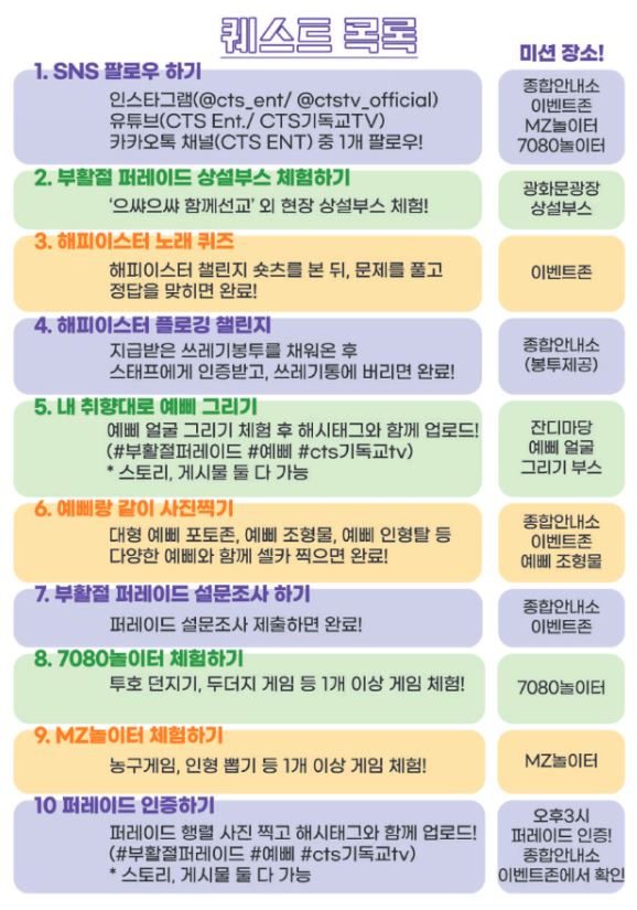 해피노래광장 이미지