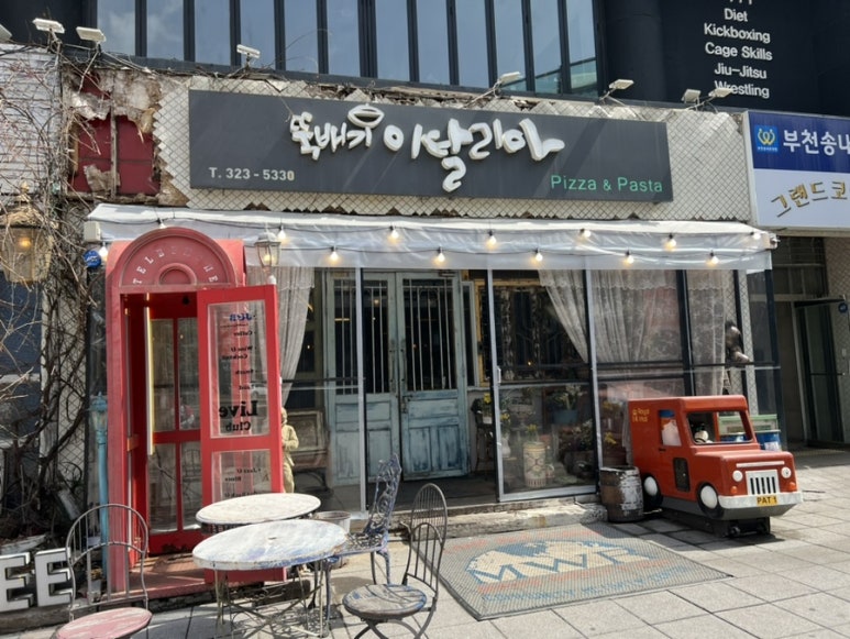 역전뚝배기식당 이미지