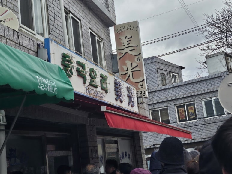 미광반점 이미지