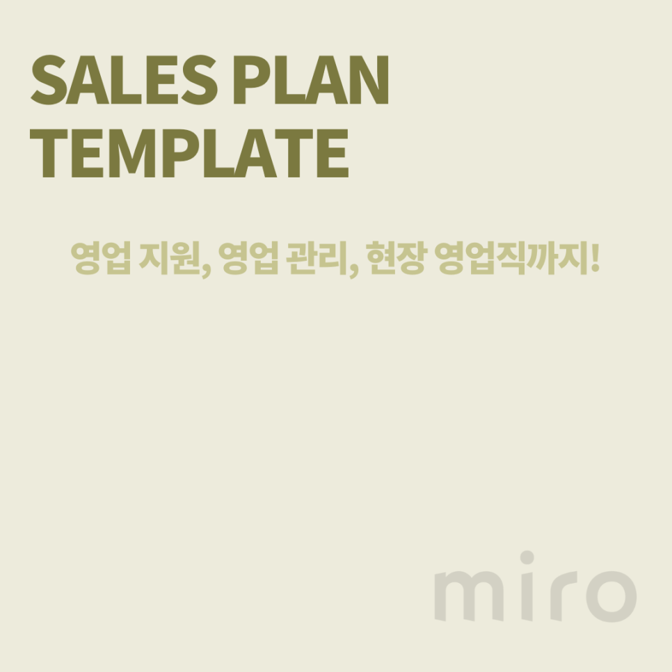 미로플랜 이미지