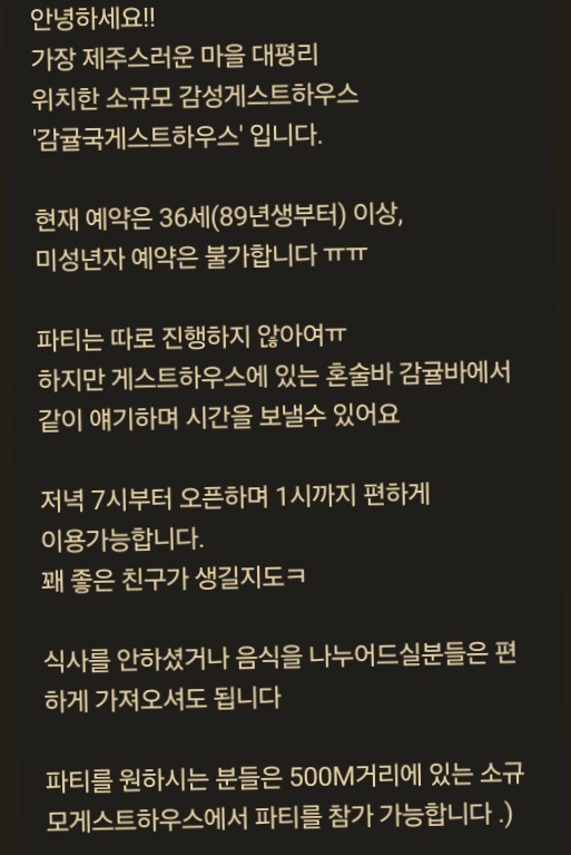 감귤국게스트하우스 이미지