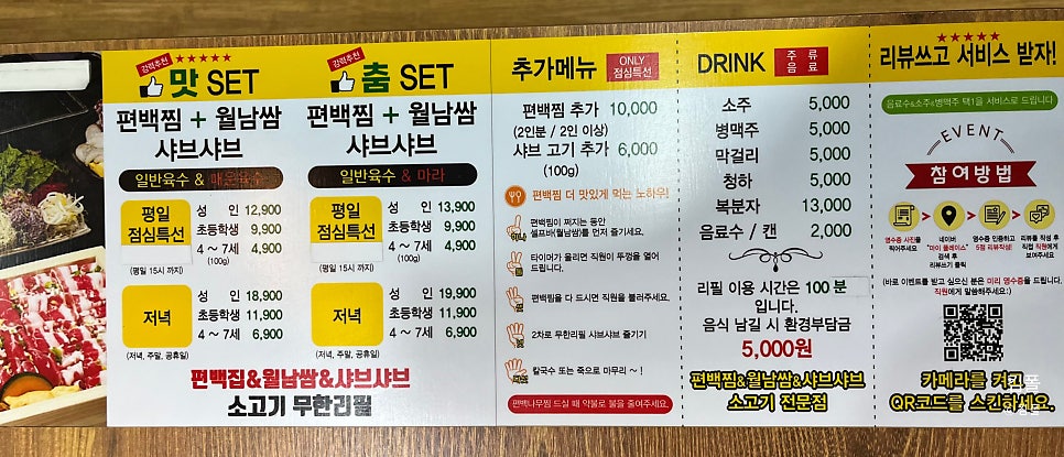 맛춤편백집 이미지