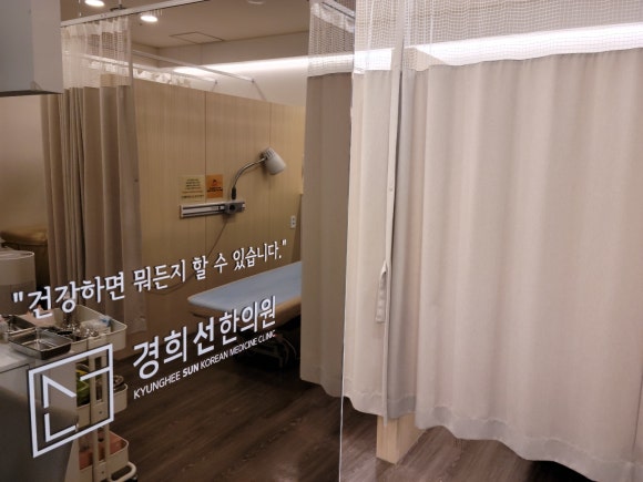 경희최한의원 이미지