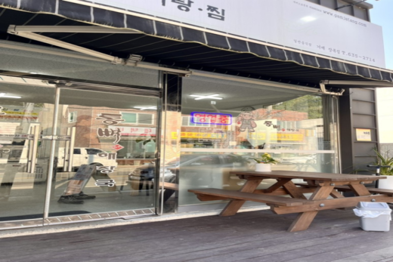 통뼈 감자탕 이미지