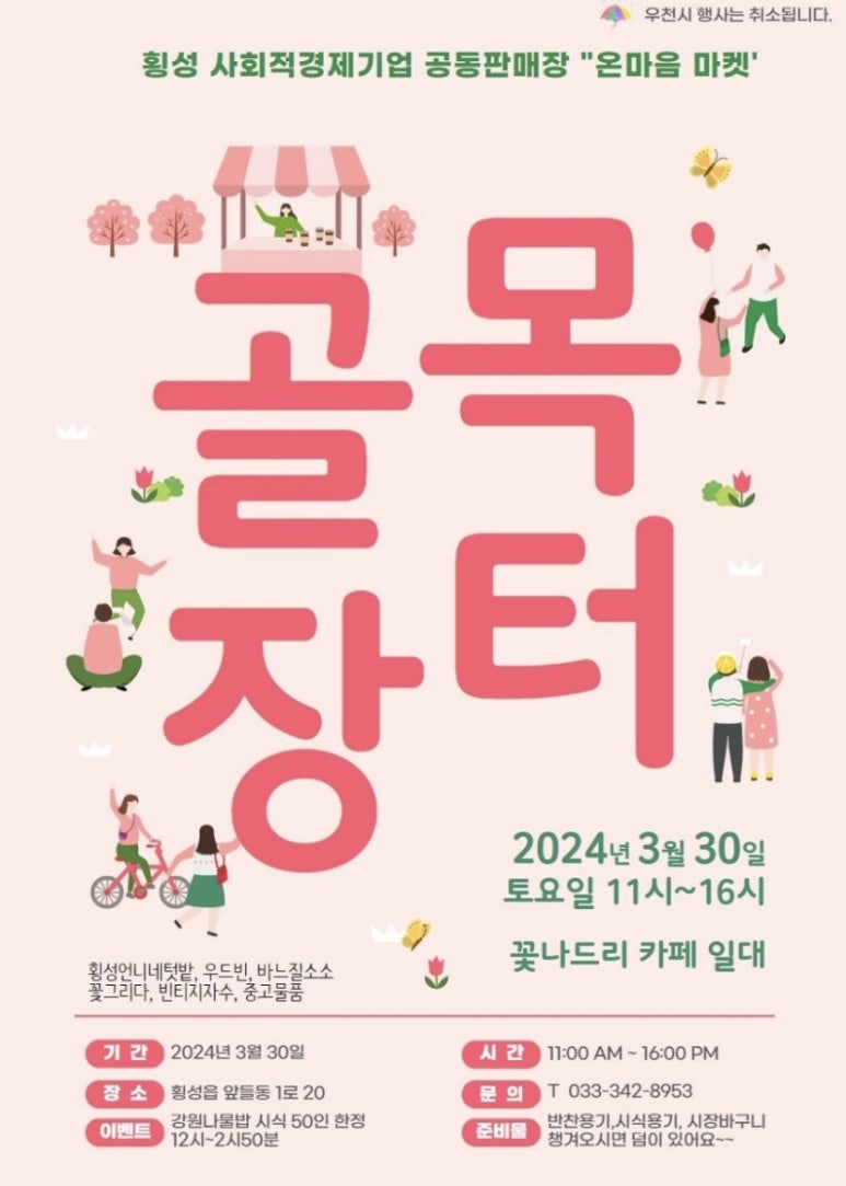 꽃나드리협동조합 이미지