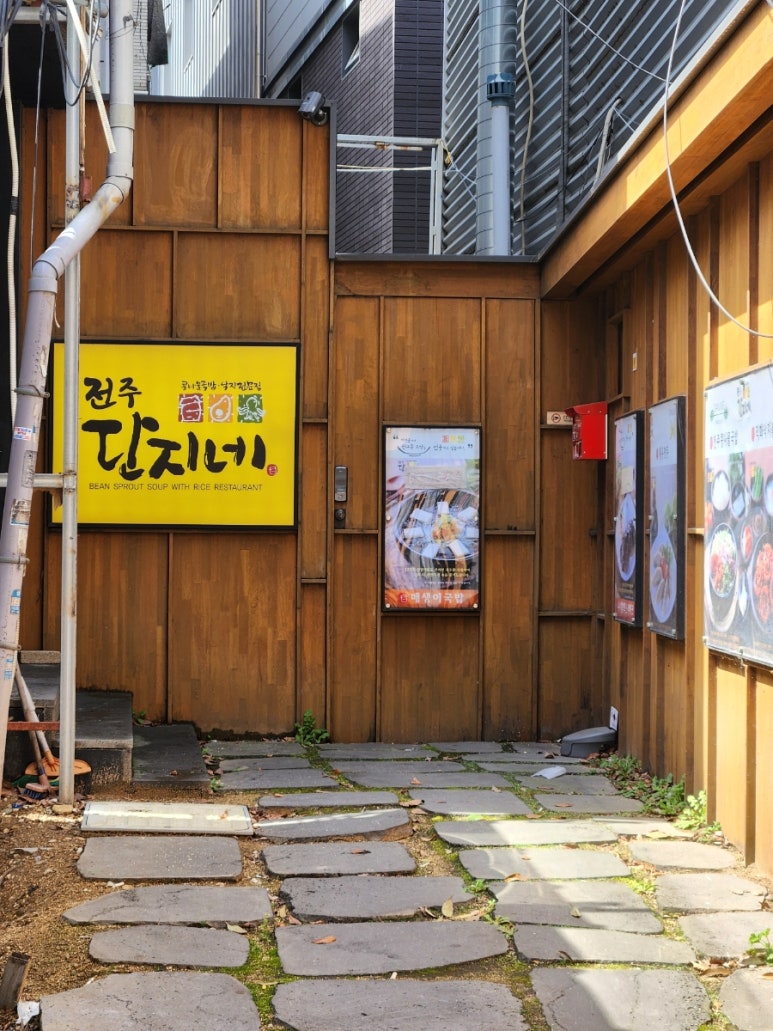 전주단지네동성로점 이미지