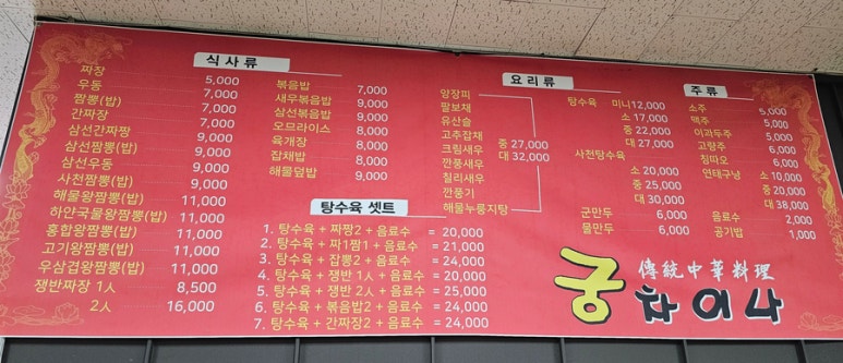 궁차이나 이미지