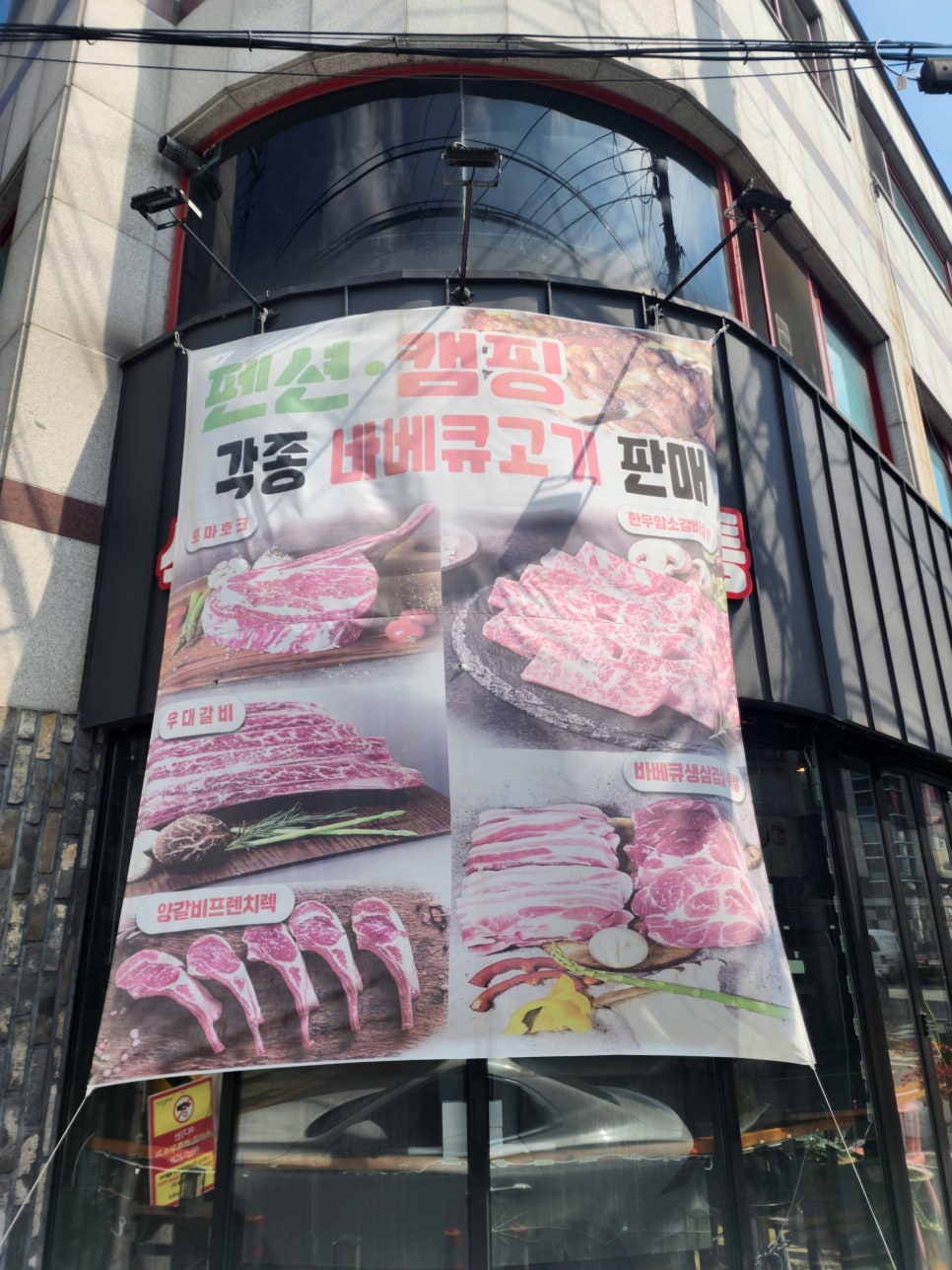 경주식육점 이미지
