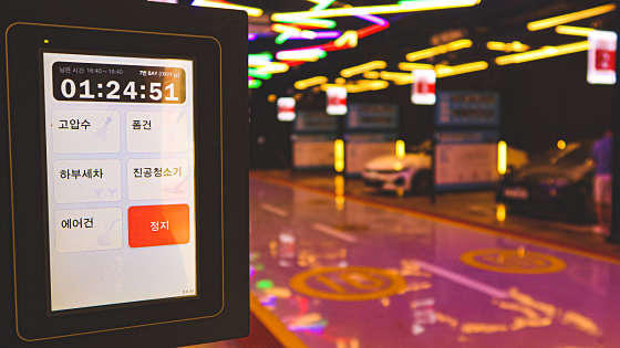 세차공간 이미지