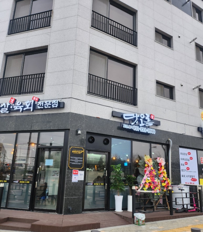 맛오름 이미지