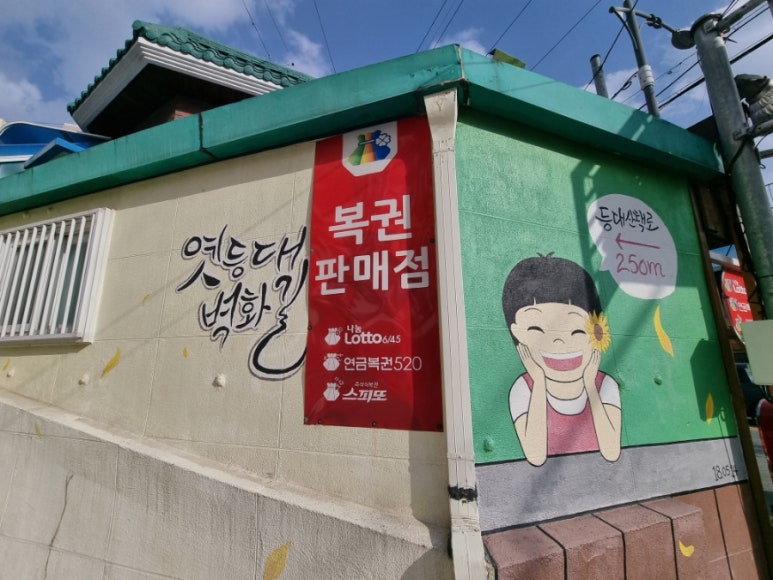 속초복권 이미지