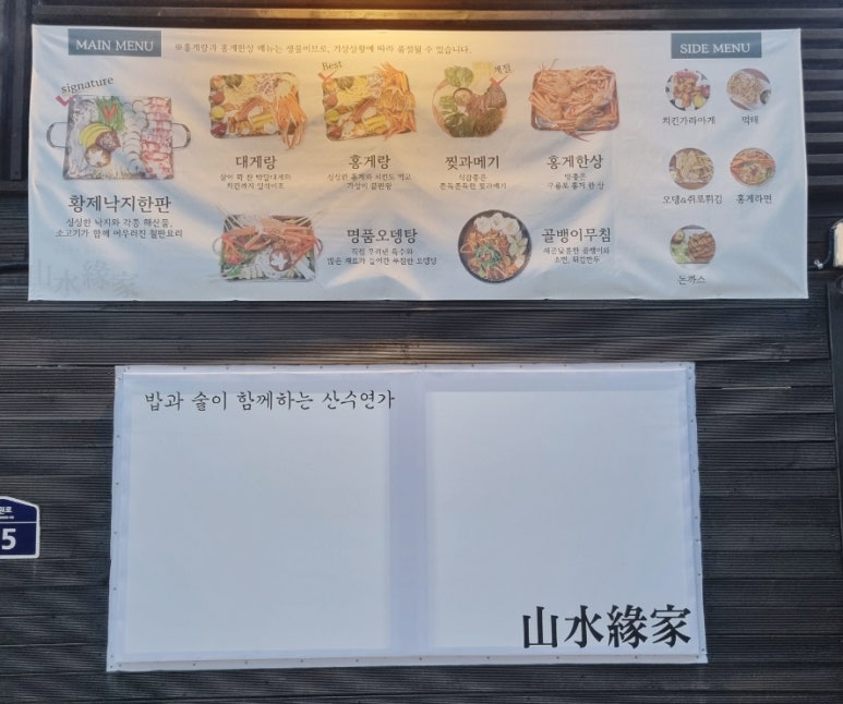 산수연가 이미지