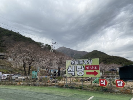 한재초록들 이미지