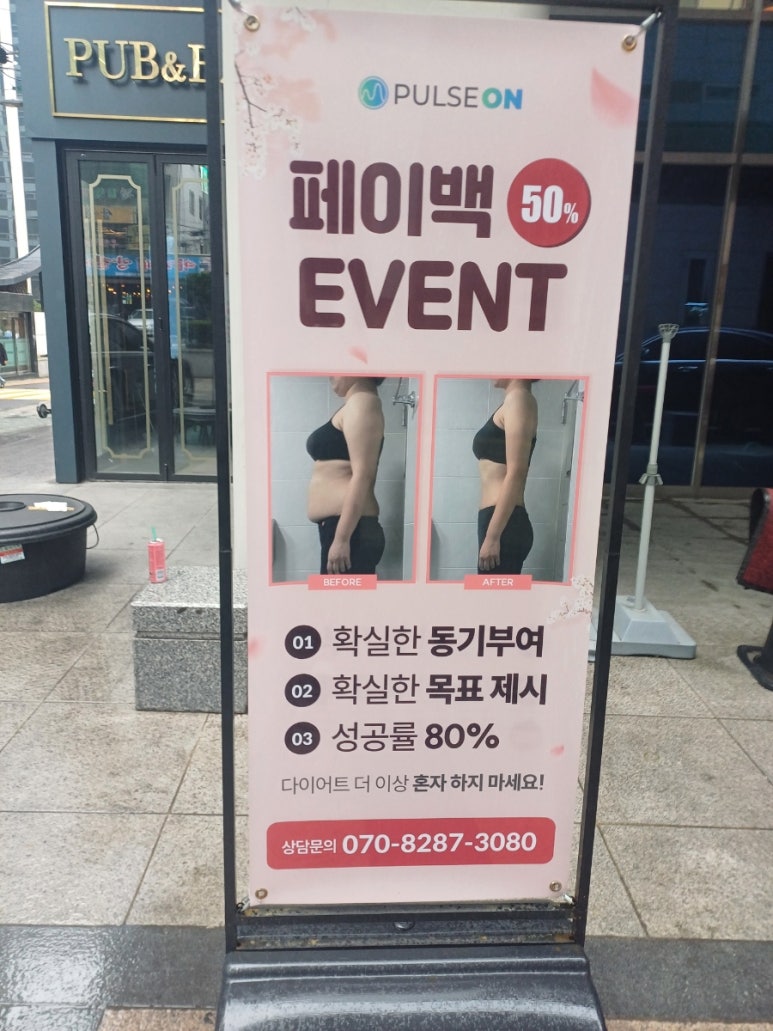 피티스튜디오펄스 이미지