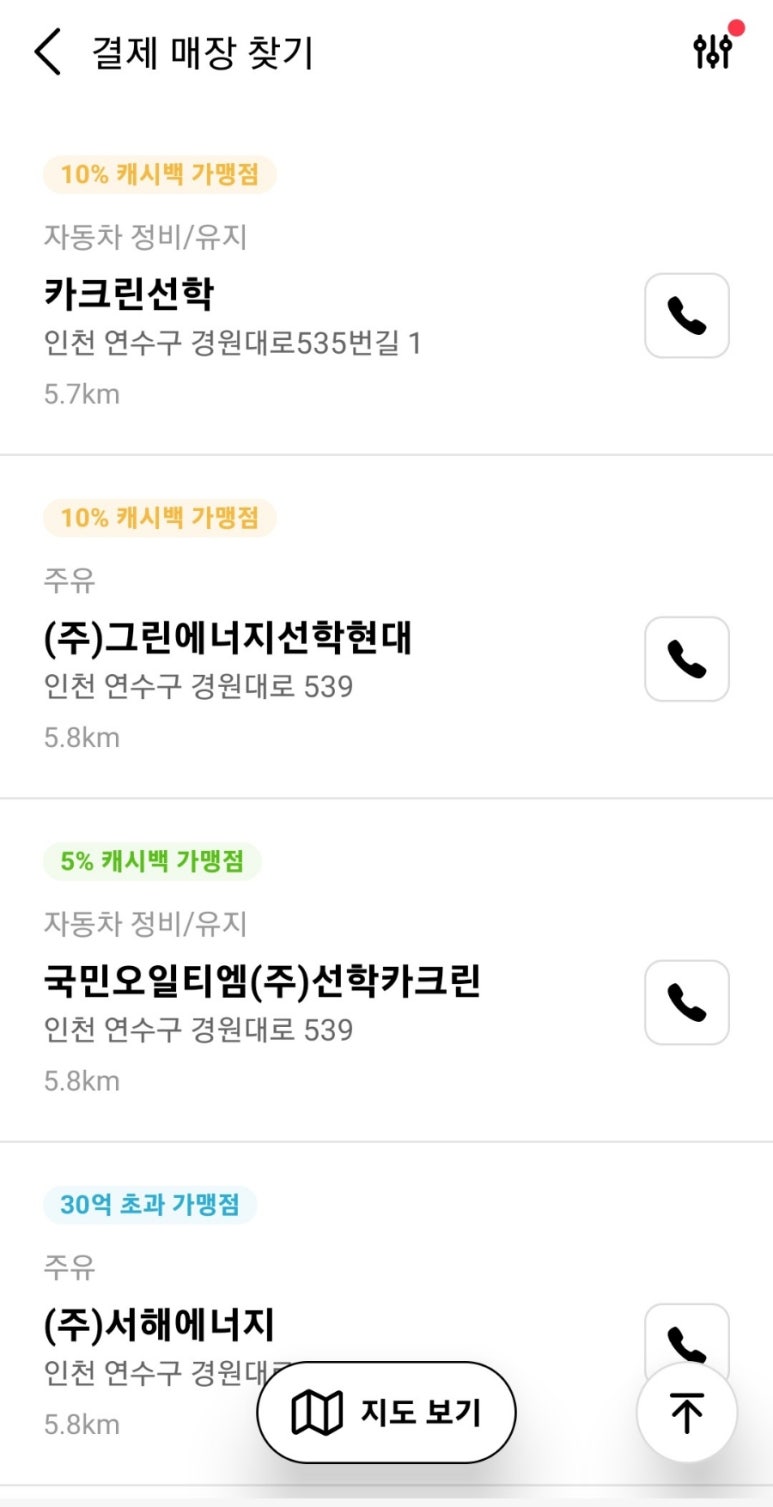 선학주유소 이미지