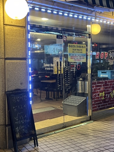 맛나옛날통닭 이미지