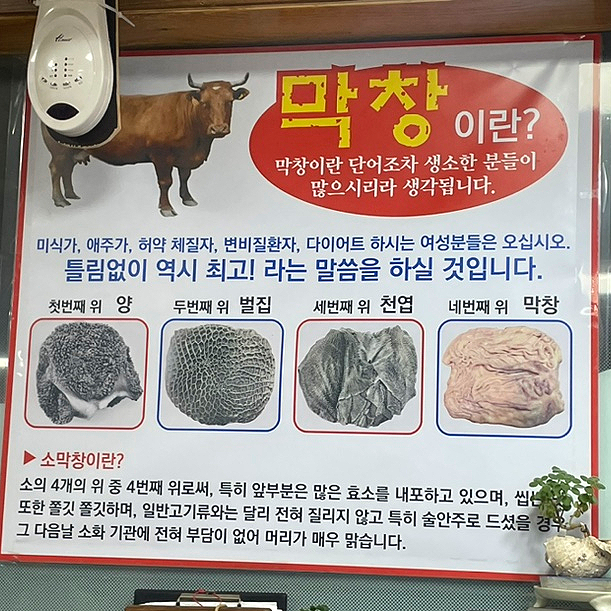 원조광명곱창구이 이미지