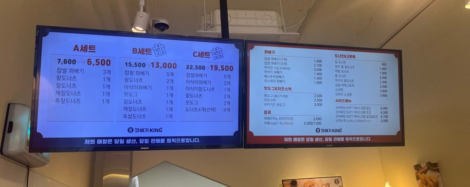 꽈배기킹 이미지