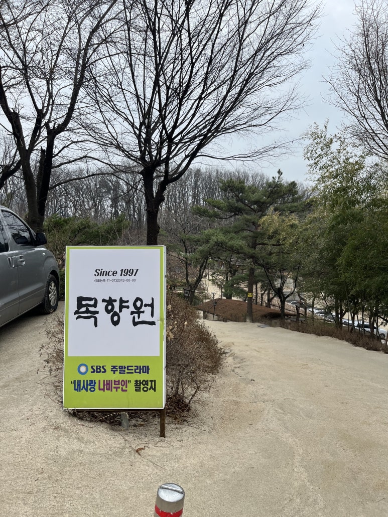 매일석쇠불고기정식 이미지