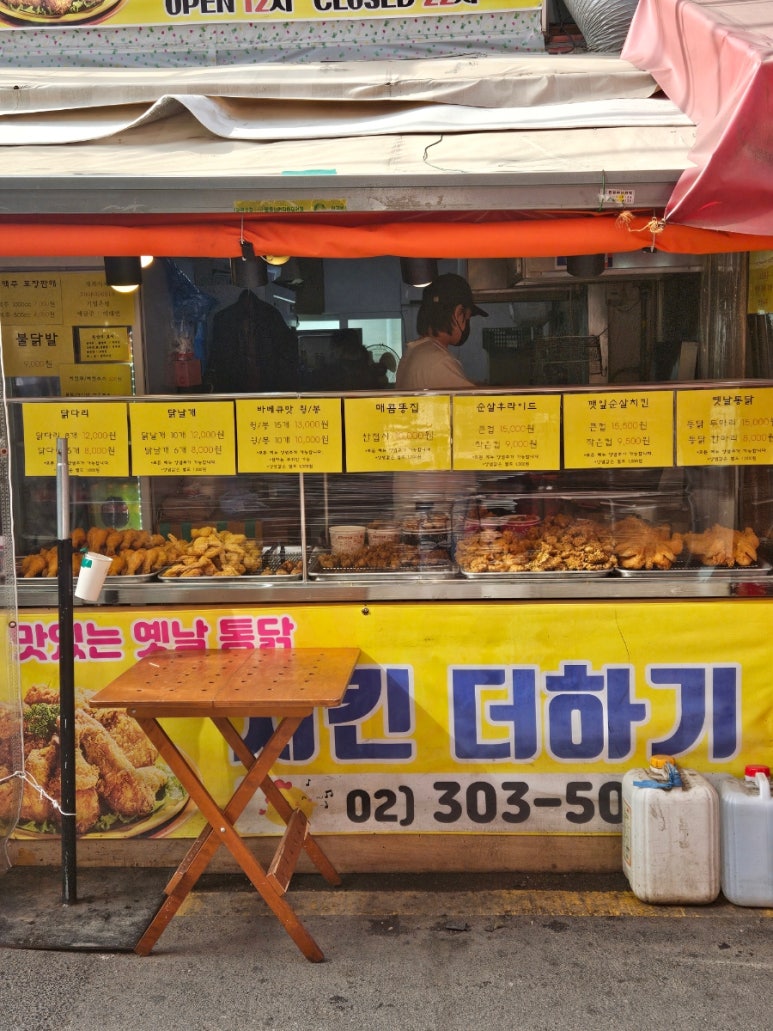 치킨더하기 이미지