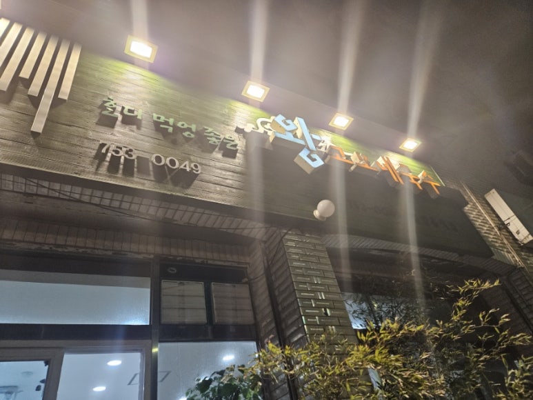 왕고모네국수 이미지