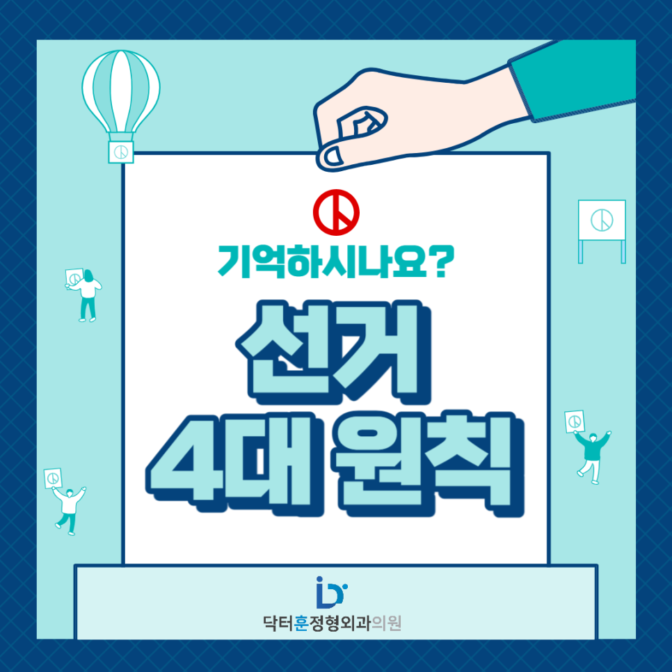 닥터훈 이미지