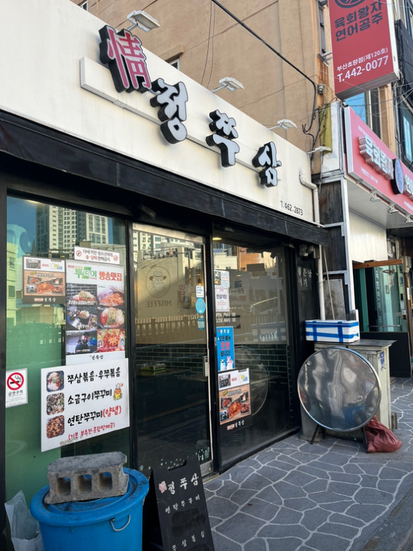 정쭈삼 이미지