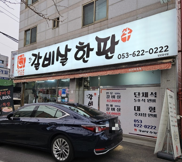 365먹골촌 이미지