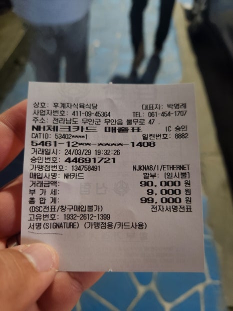 후계자식육식당 이미지