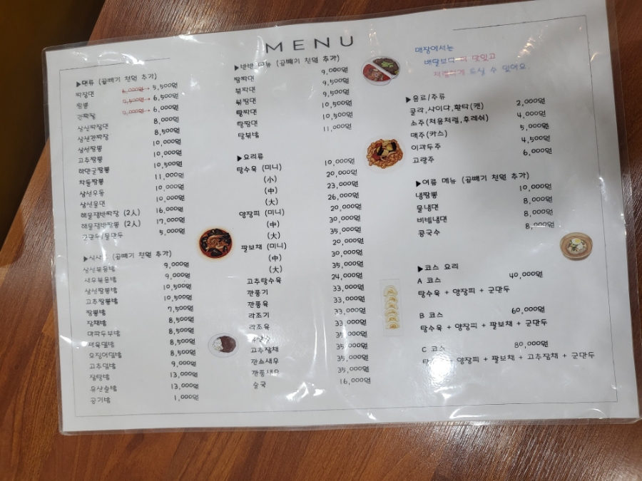 예원차이나 이미지