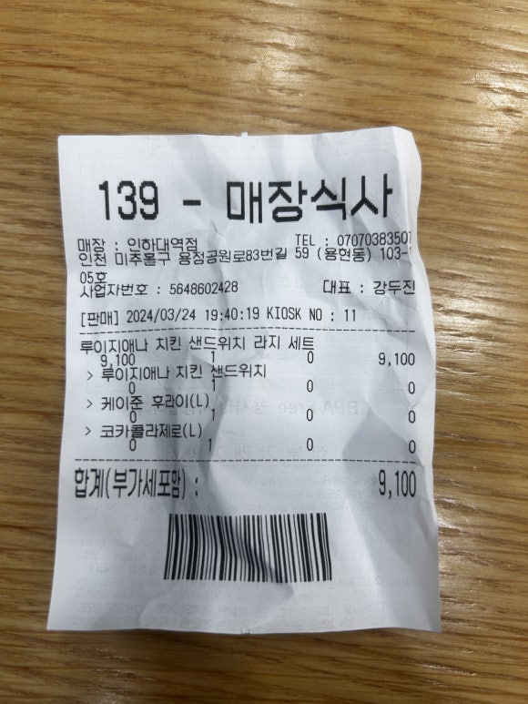 파파이스 인하대역점 이미지