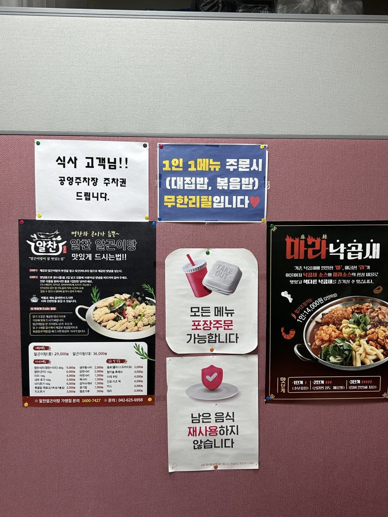 알찬낙곱새 본점 이미지