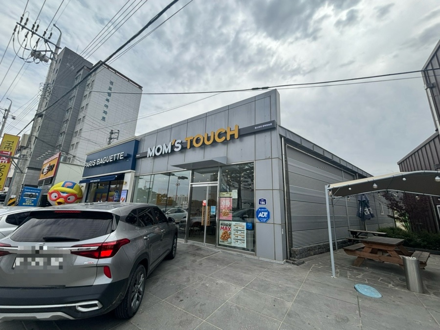 맘스터치경북청송점 이미지